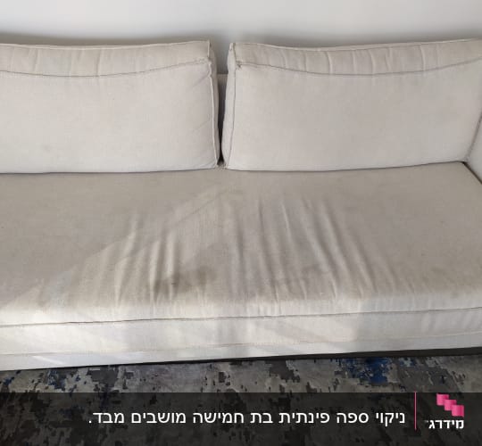 ספה בהירה עם כתמים על המושב